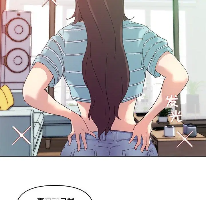 漫画《恋你如初恋》第12话第41张图