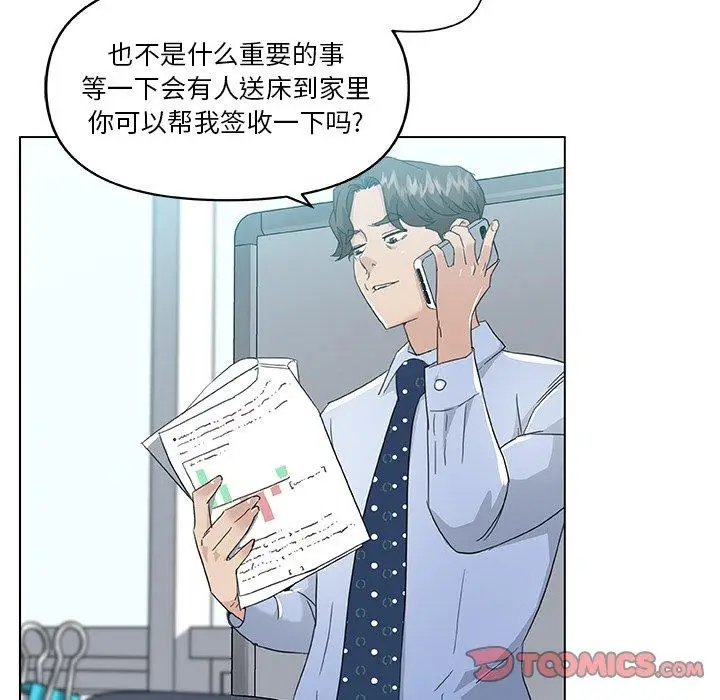 漫画《恋你如初恋》第12话第46张图