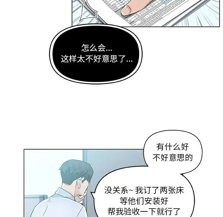 漫画《恋你如初恋》第12话第48张图