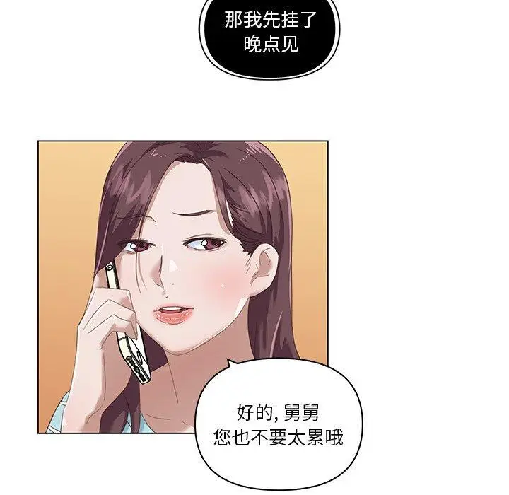 漫画《恋你如初恋》第12话第51张图