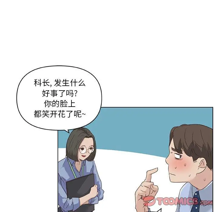 漫画《恋你如初恋》第12话第54张图