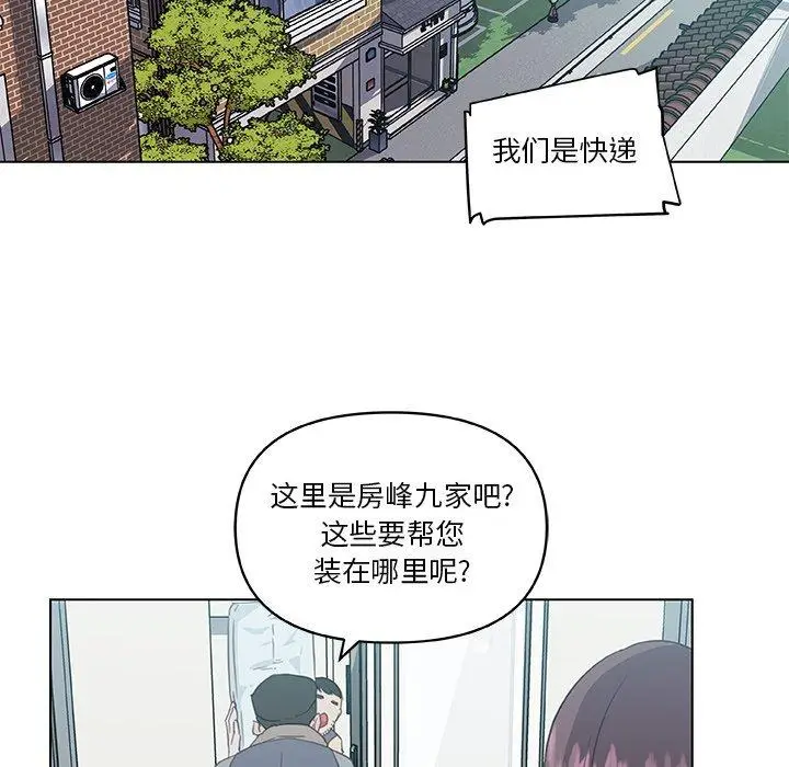 漫画《恋你如初恋》第12话第59张图