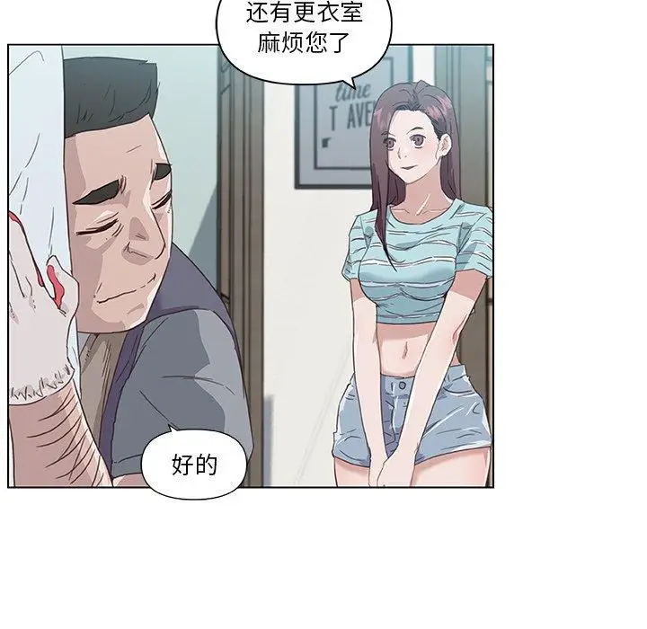 漫画《恋你如初恋》第12话第61张图