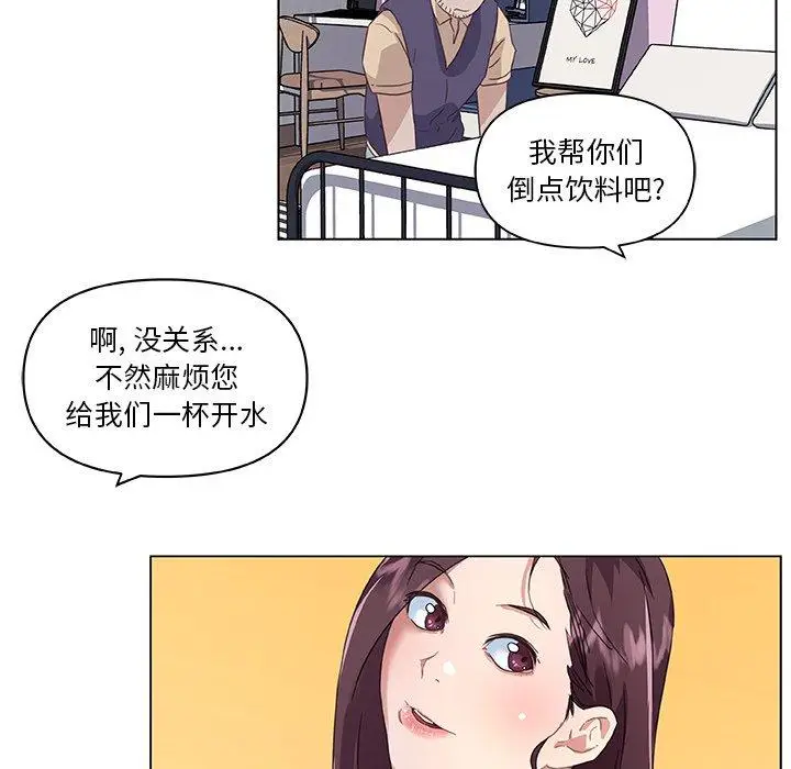 漫画《恋你如初恋》第12话第63张图