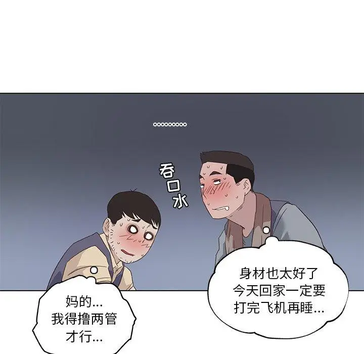漫画《恋你如初恋》第12话第67张图