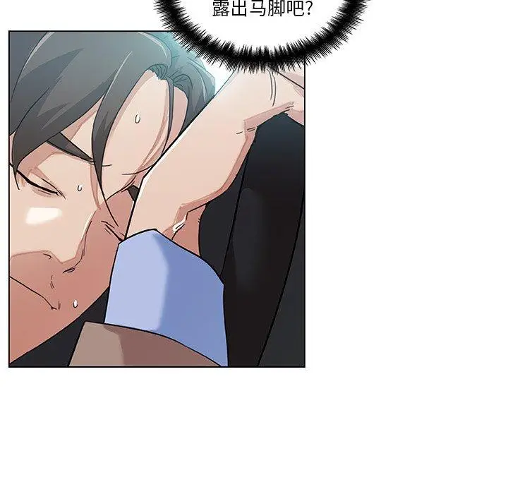 漫画《恋你如初恋》第12话第7张图