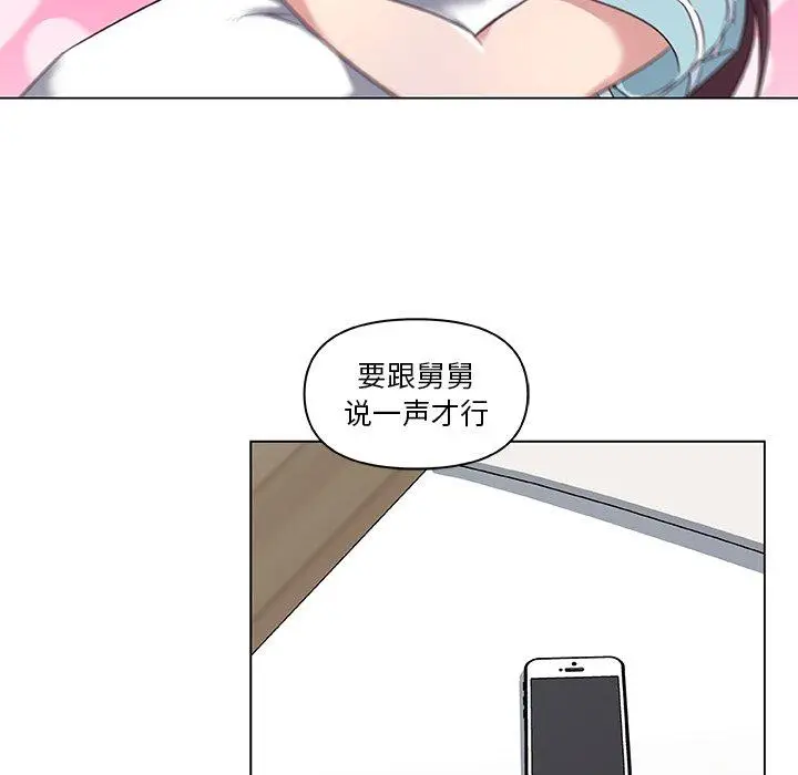 漫画《恋你如初恋》第12话第75张图