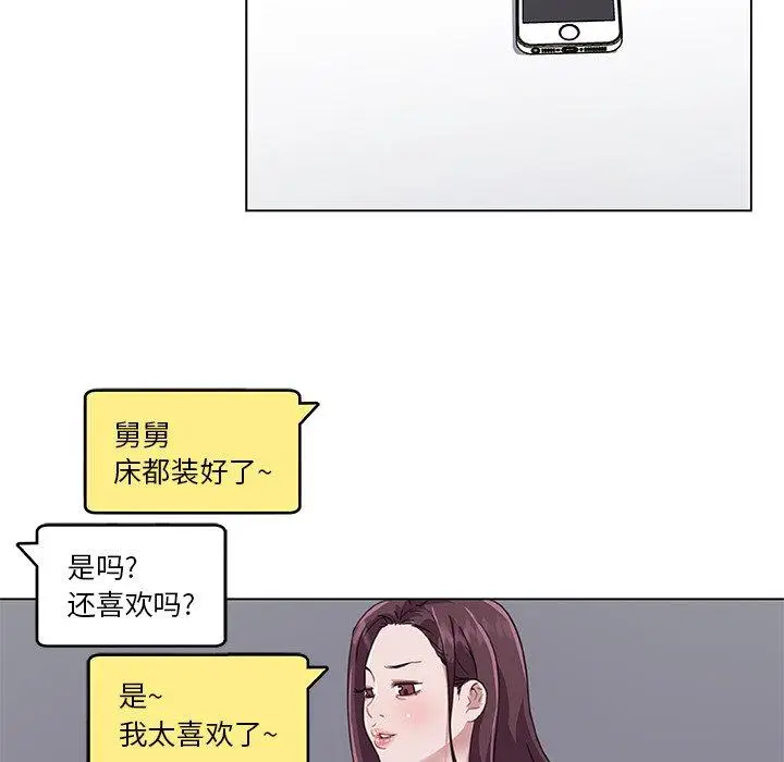 漫画《恋你如初恋》第12话第76张图