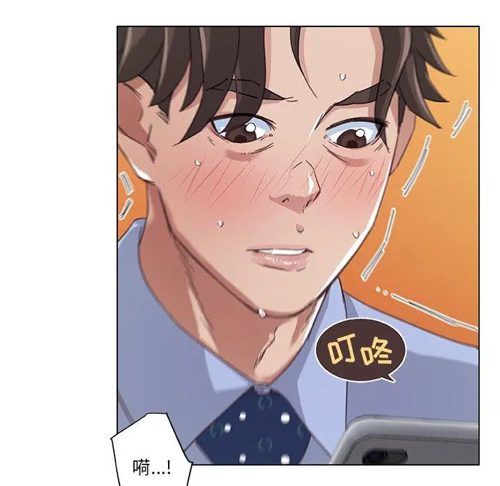 漫画《恋你如初恋》第12话第79张图