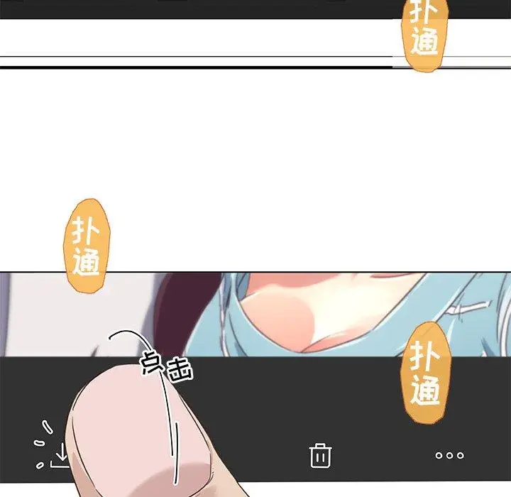 漫画《恋你如初恋》第12话第83张图
