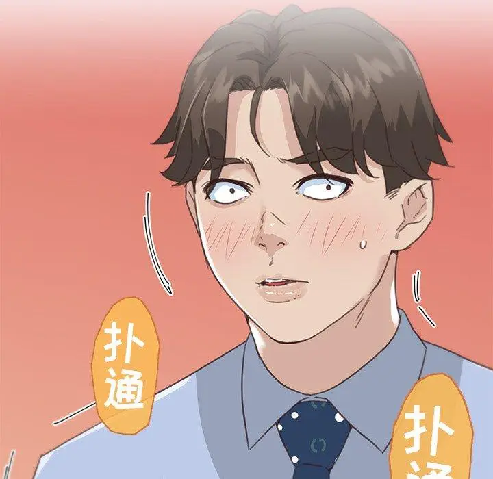 漫画《恋你如初恋》第12话第85张图