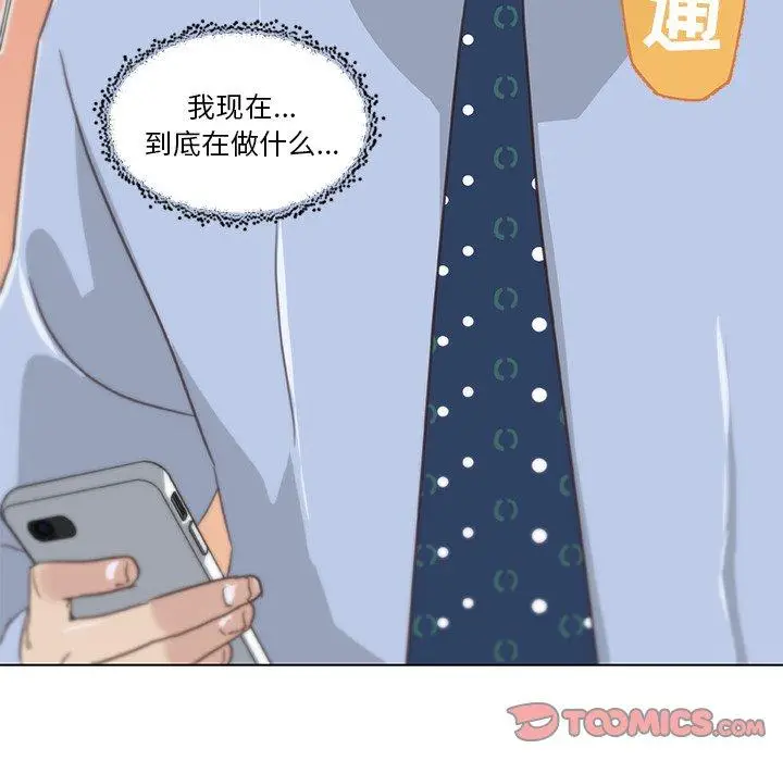 漫画《恋你如初恋》第12话第86张图