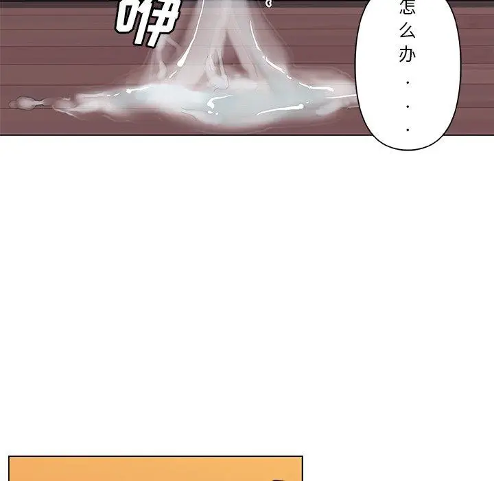 漫画《恋你如初恋》第13话第44张图