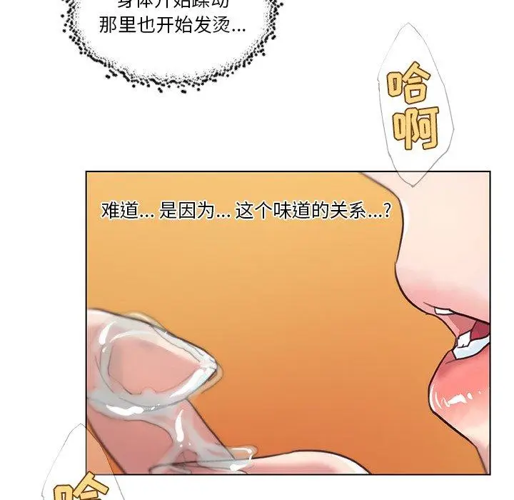 漫画《恋你如初恋》第13话第59张图