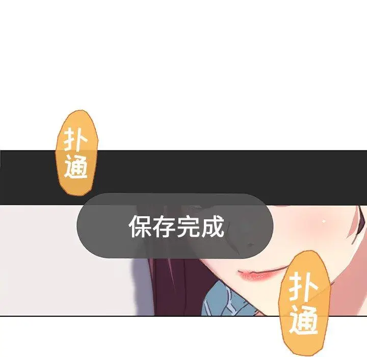 漫画《恋你如初恋》第13话第6张图