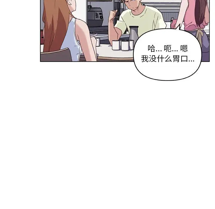 漫画《恋你如初恋》第13话第68张图