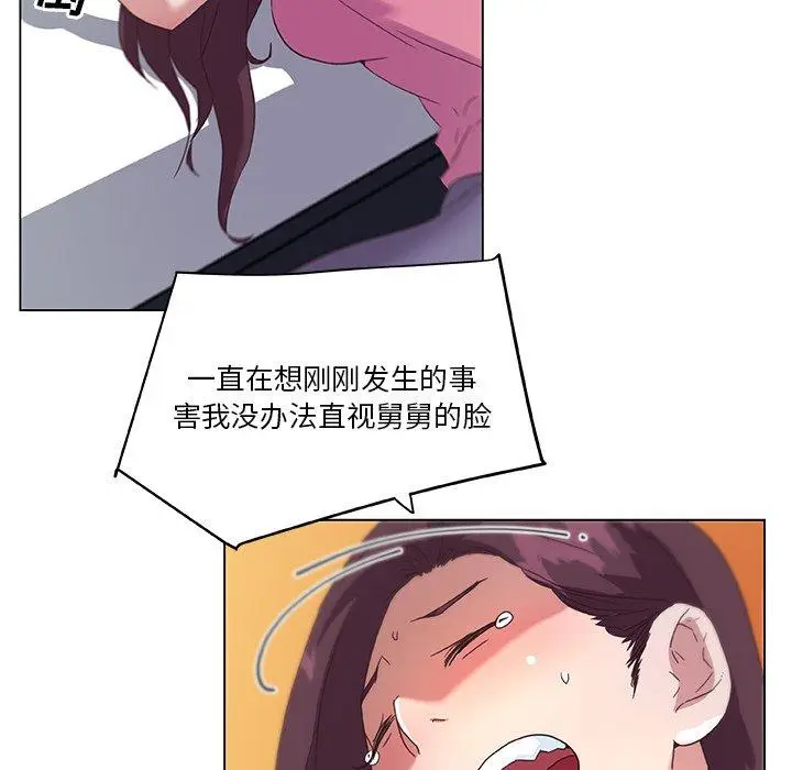 漫画《恋你如初恋》第13话第74张图