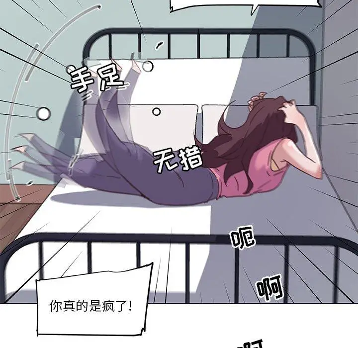 漫画《恋你如初恋》第13话第76张图