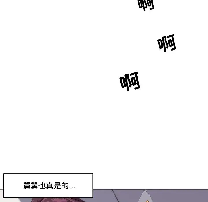 漫画《恋你如初恋》第13话第77张图