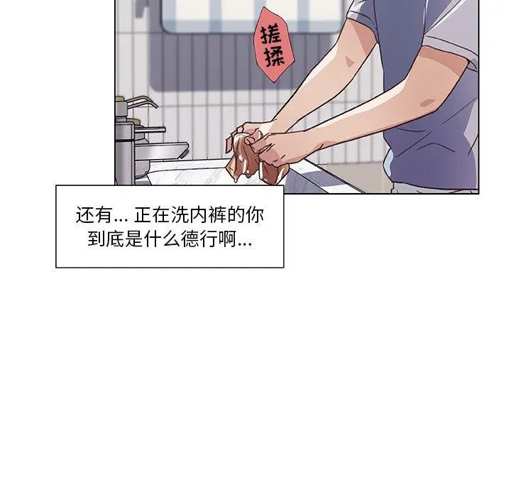 漫画《恋你如初恋》第14话第102张图
