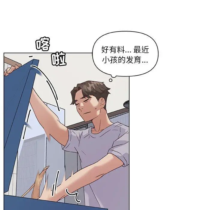 漫画《恋你如初恋》第14话第18张图