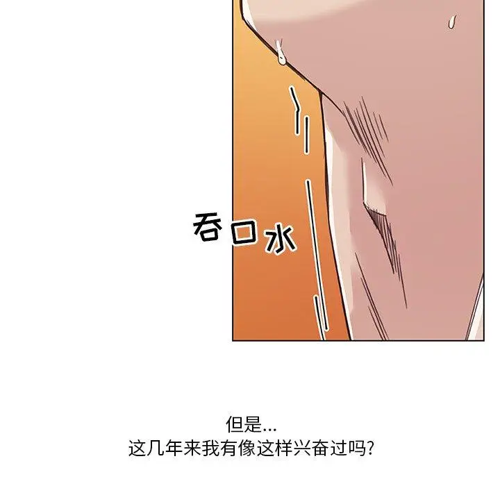 漫画《恋你如初恋》第14话第27张图