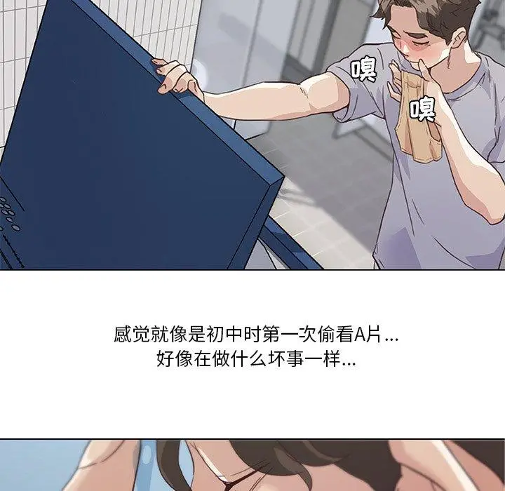漫画《恋你如初恋》第14话第29张图