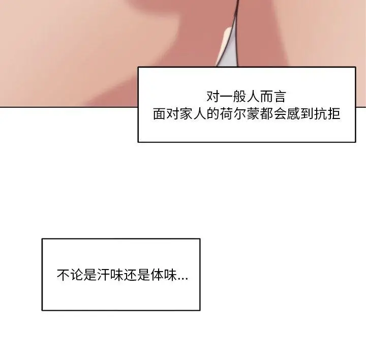 漫画《恋你如初恋》第14话第33张图