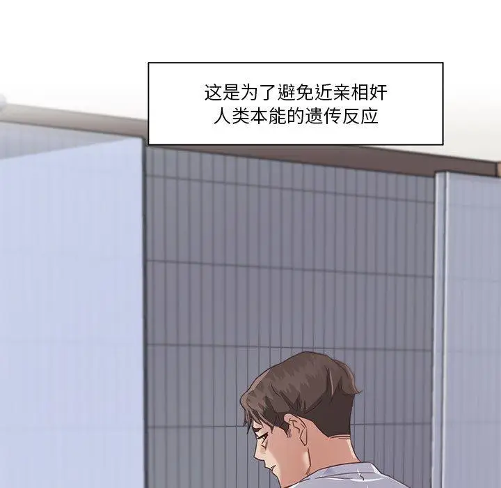 漫画《恋你如初恋》第14话第34张图