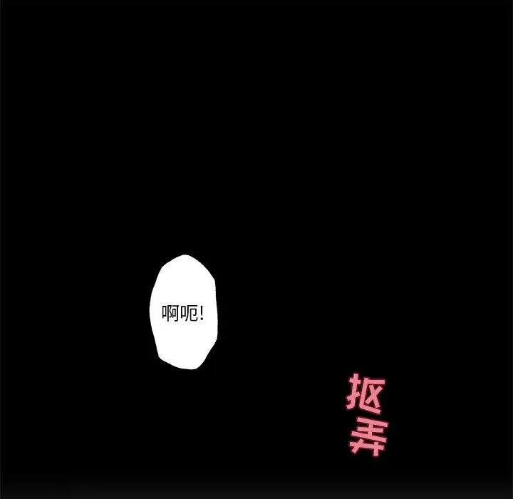 漫画《恋你如初恋》第14话第78张图