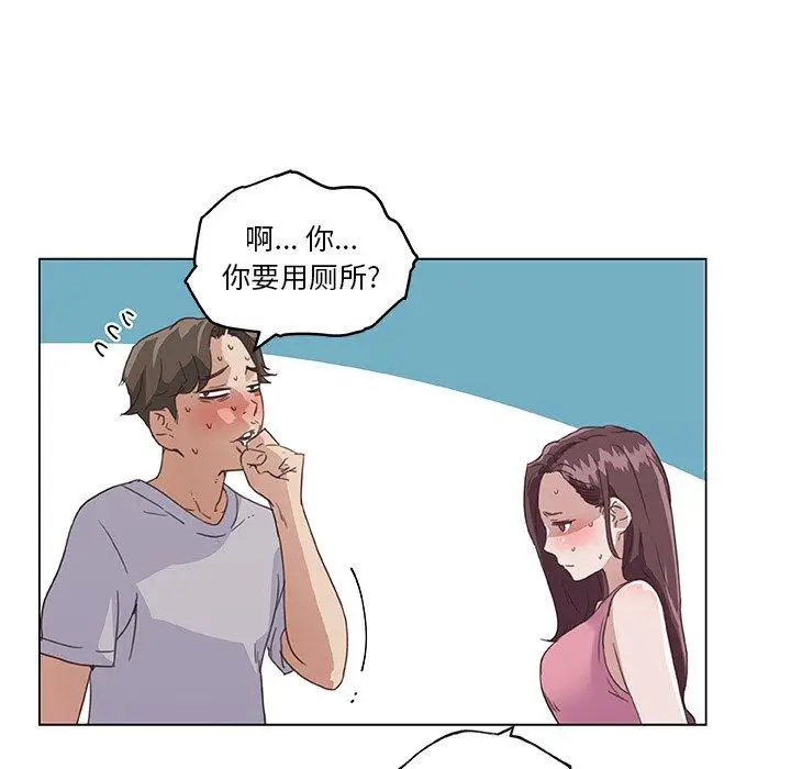漫画《恋你如初恋》第15话第10张图