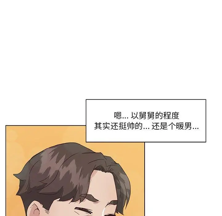 漫画《恋你如初恋》第15话第108张图