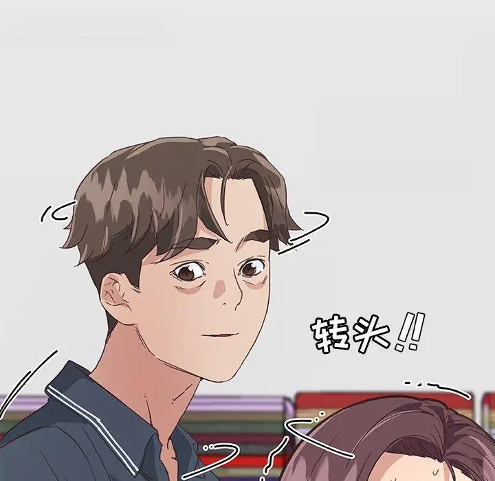 漫画《恋你如初恋》第15话第112张图