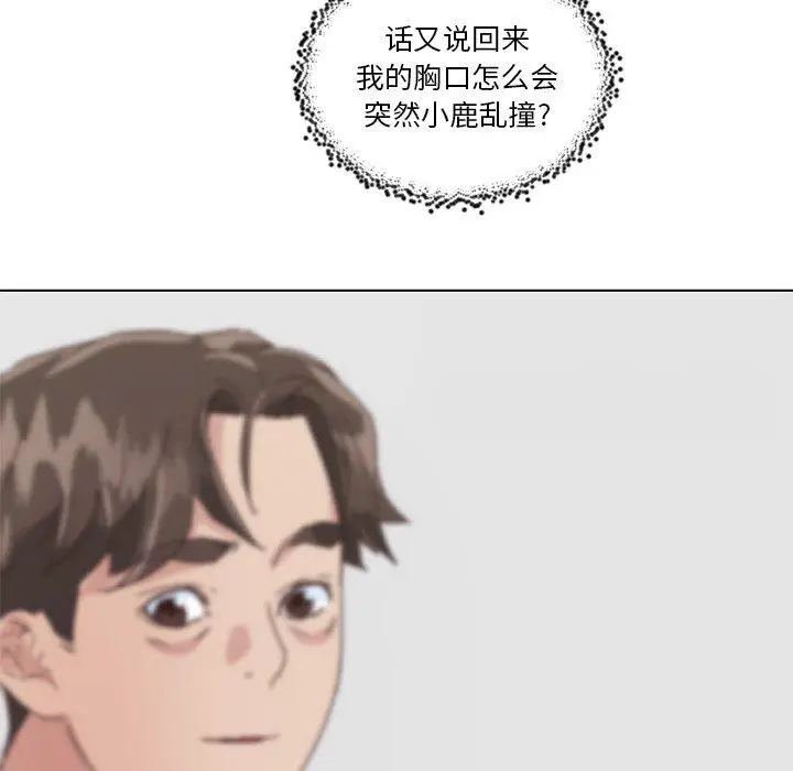 漫画《恋你如初恋》第15话第116张图