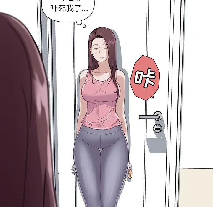 漫画《恋你如初恋》第15话第13张图