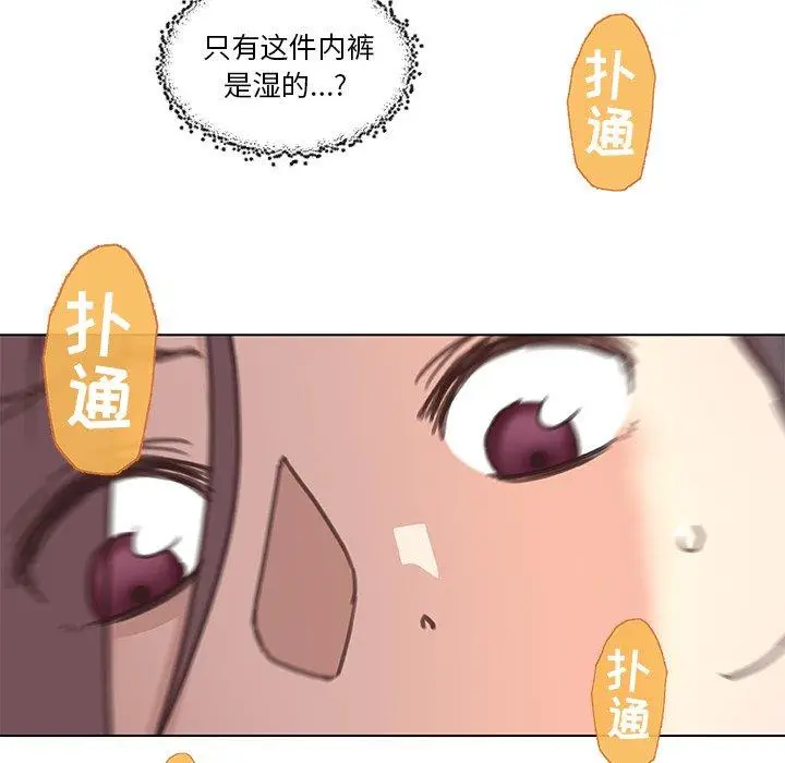 漫画《恋你如初恋》第15话第18张图