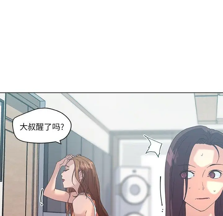 漫画《恋你如初恋》第15话第23张图