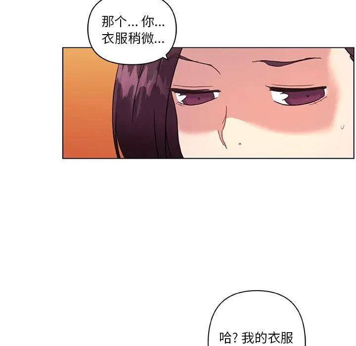 漫画《恋你如初恋》第15话第26张图