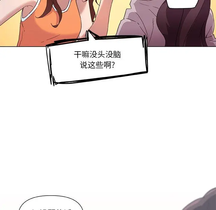 漫画《恋你如初恋》第15话第32张图