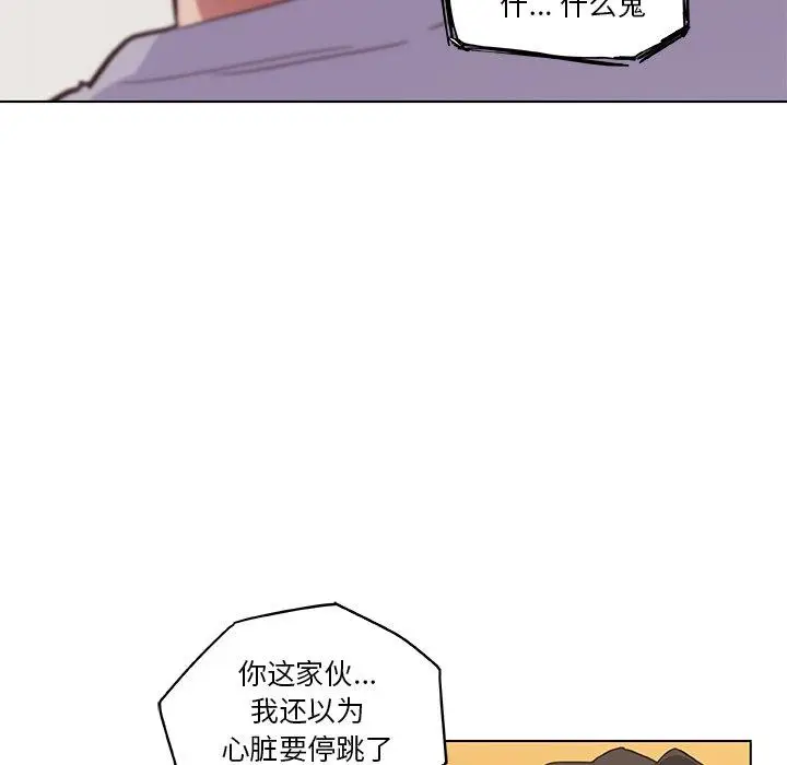 漫画《恋你如初恋》第15话第53张图