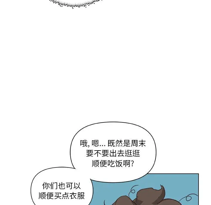 漫画《恋你如初恋》第15话第64张图