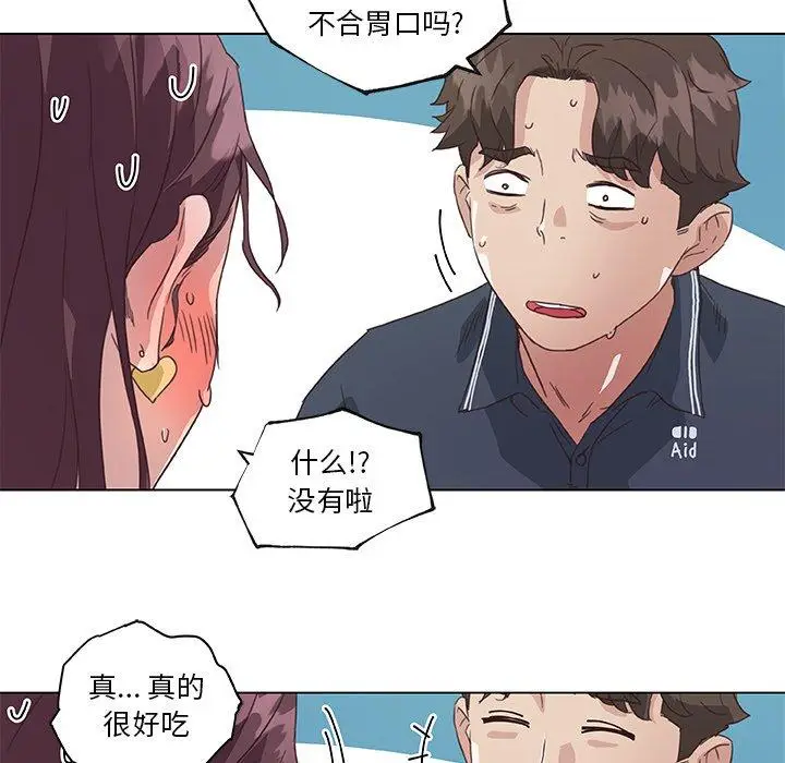漫画《恋你如初恋》第15话第86张图