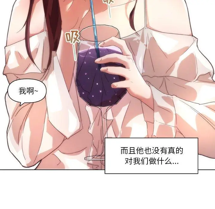 漫画《恋你如初恋》第15话第89张图