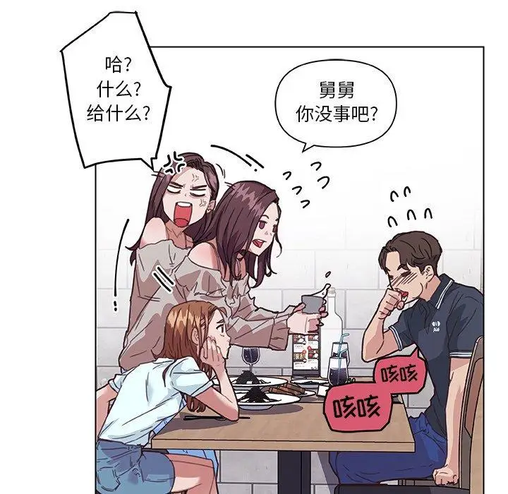 漫画《恋你如初恋》第15话第93张图