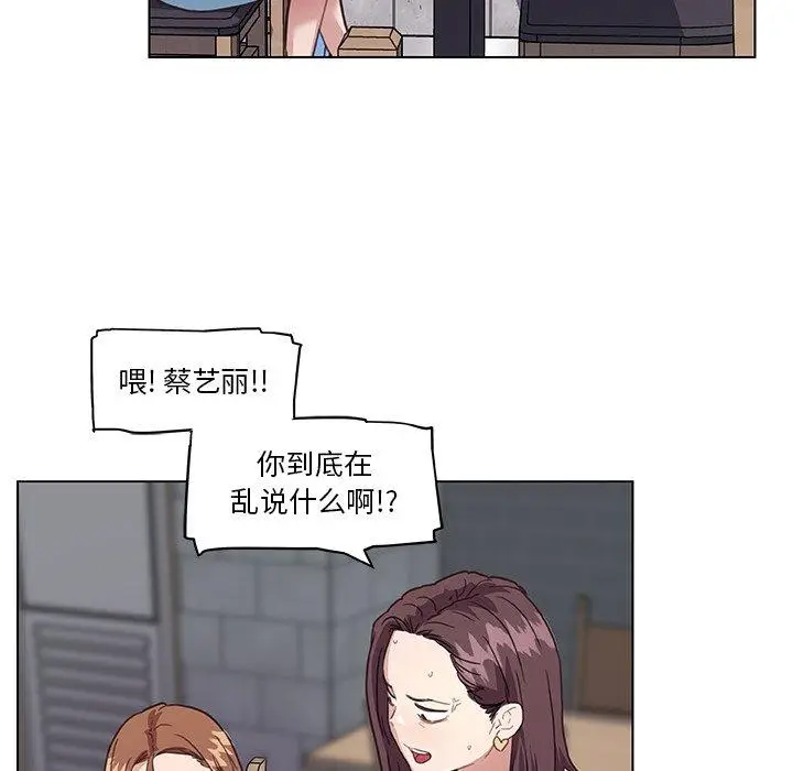 漫画《恋你如初恋》第15话第94张图