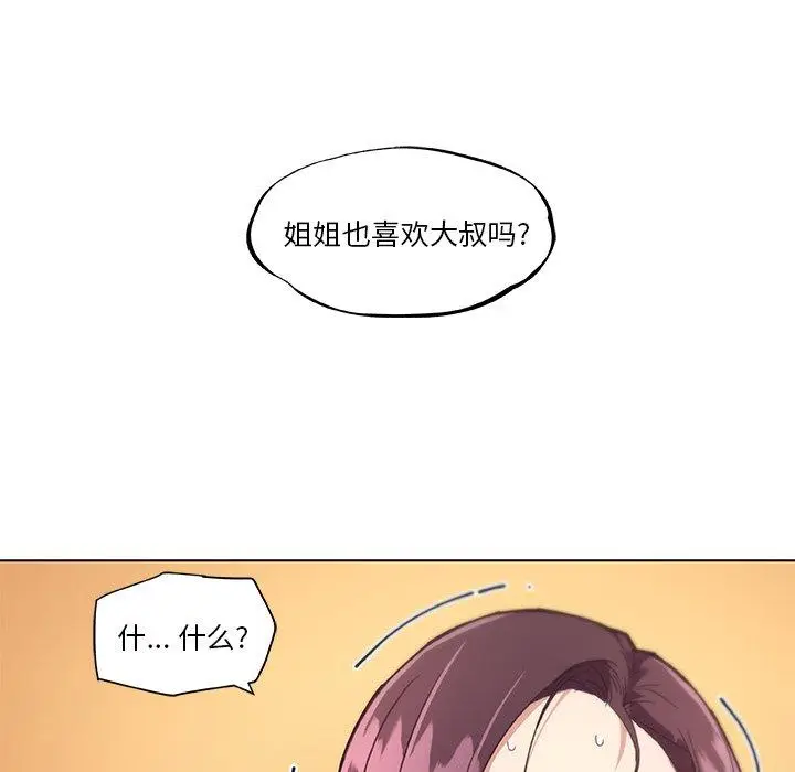 漫画《恋你如初恋》第15话第99张图