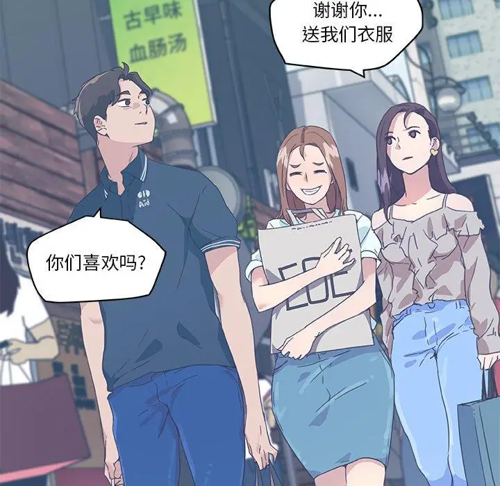 漫画《恋你如初恋》第16话第13张图