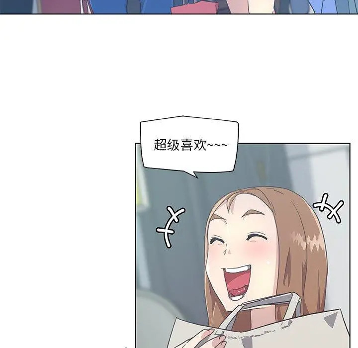 漫画《恋你如初恋》第16话第14张图