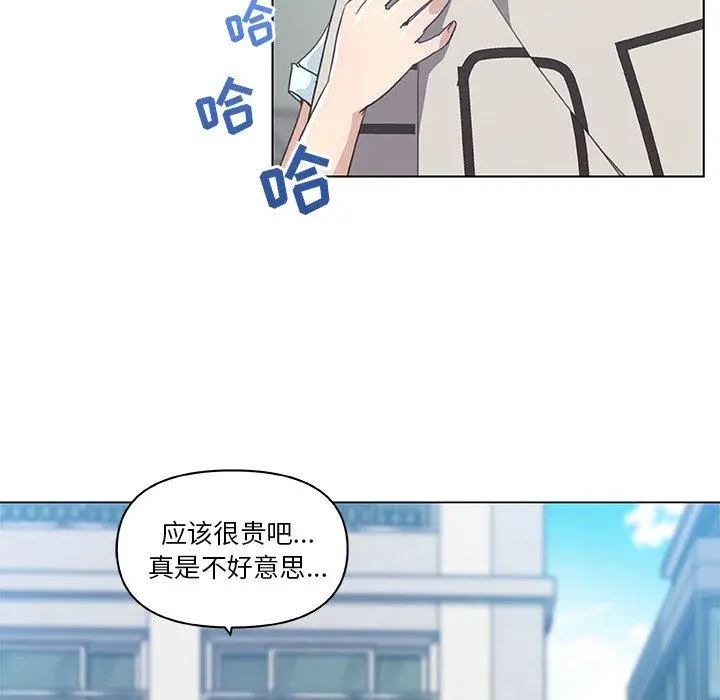漫画《恋你如初恋》第16话第15张图