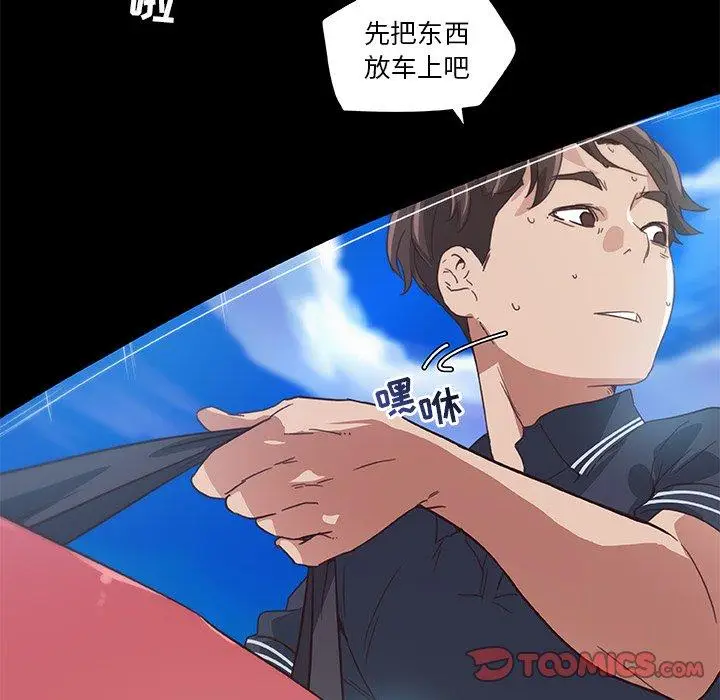漫画《恋你如初恋》第16话第18张图